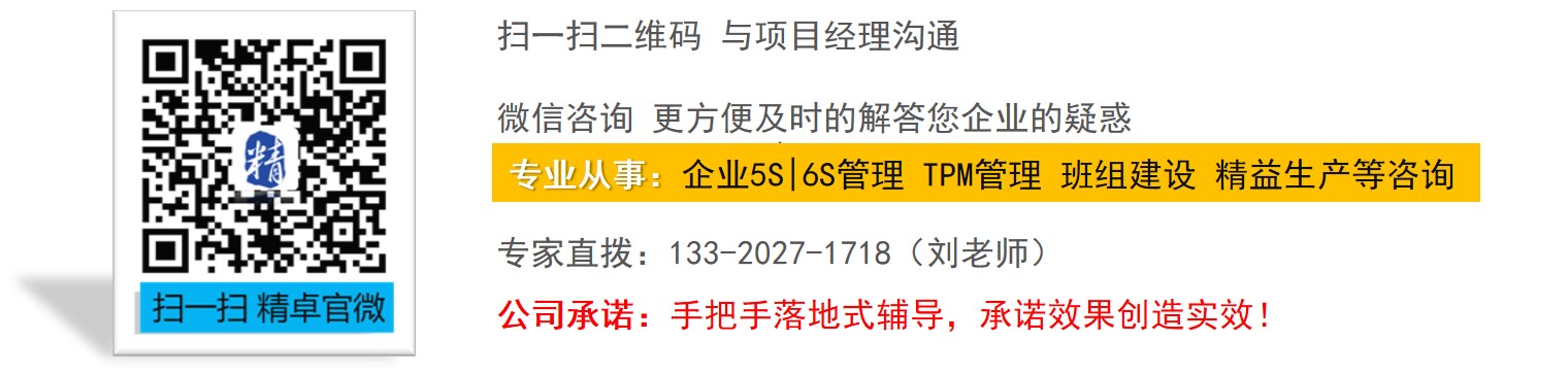 <a href=http://www.yes-lean.com target=_blank class=infotextkey>5S管理</a>培训