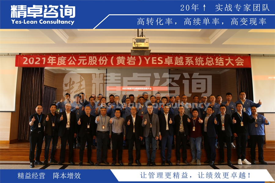 精益生产管理与MES系统的应用