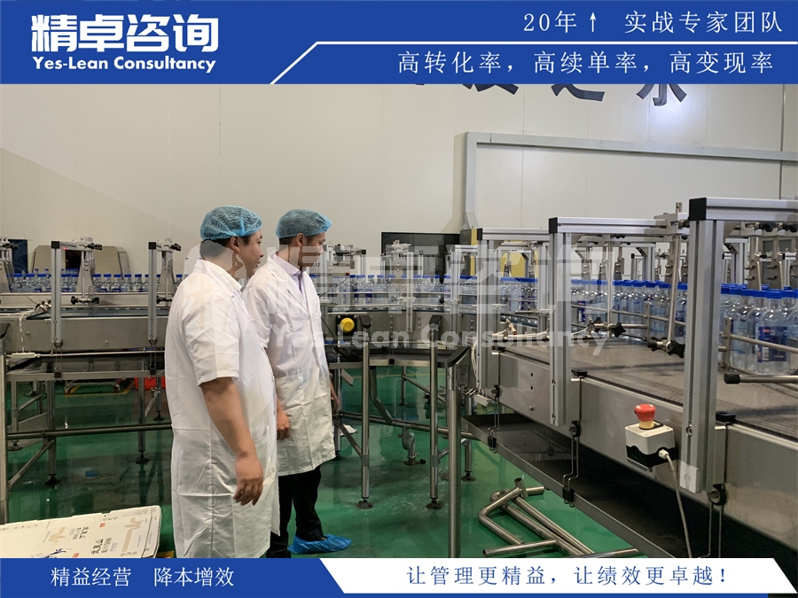 精益生产管理