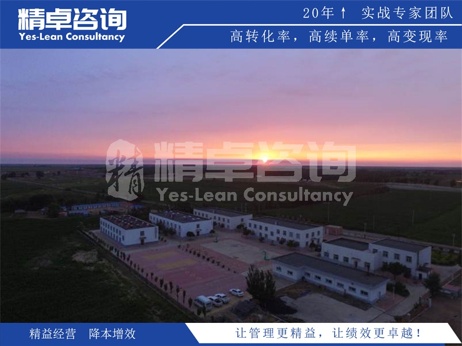 贵州精益生产咨询公司