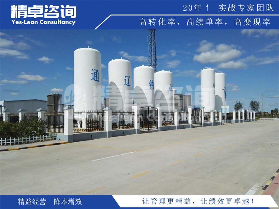 河南精益生产咨询公司