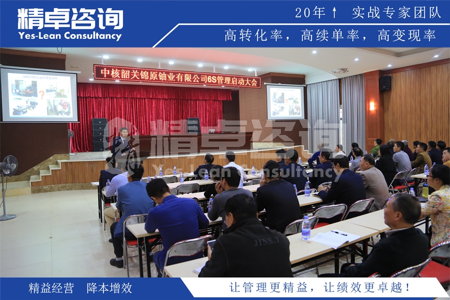 山西精益生产咨询公司