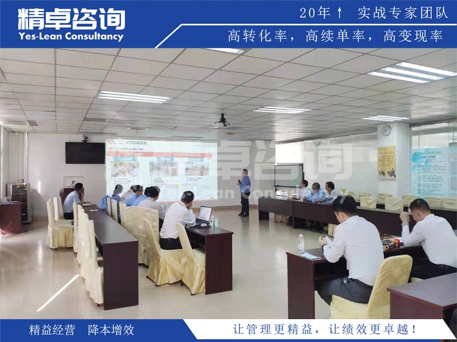 上海精益生产咨询公司