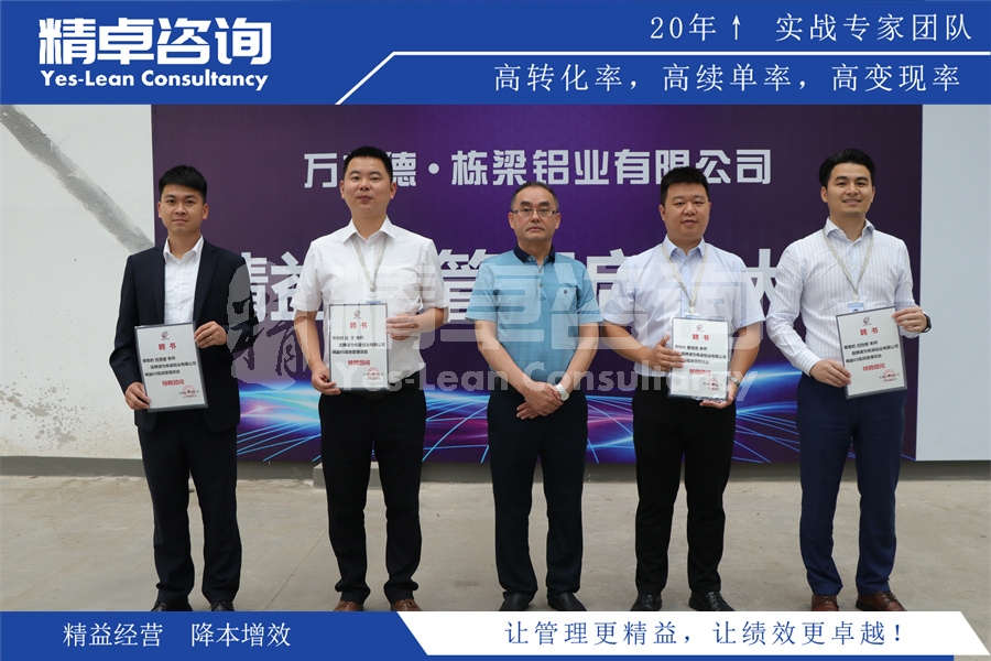 浙江精益生产咨询公司哪个好