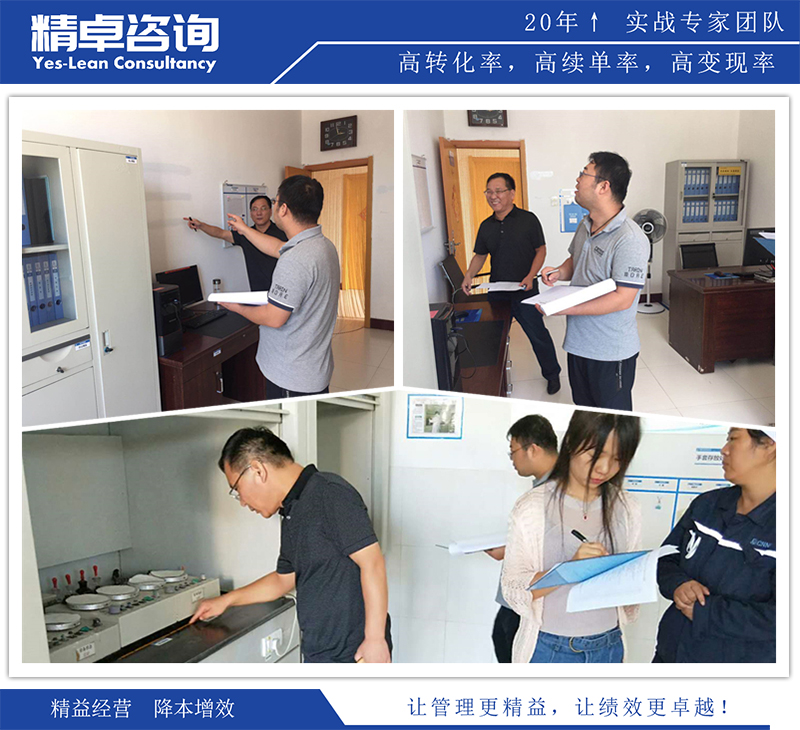 beplay网站入口
精益6S现场验收图片