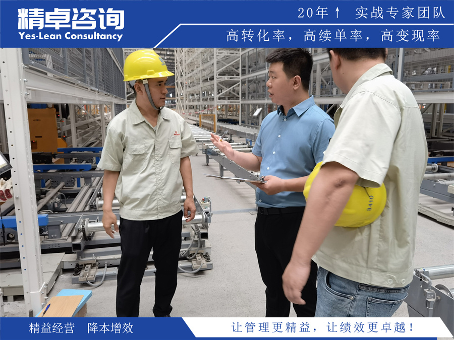beplay网站入口
精益生产项目现场指导图片