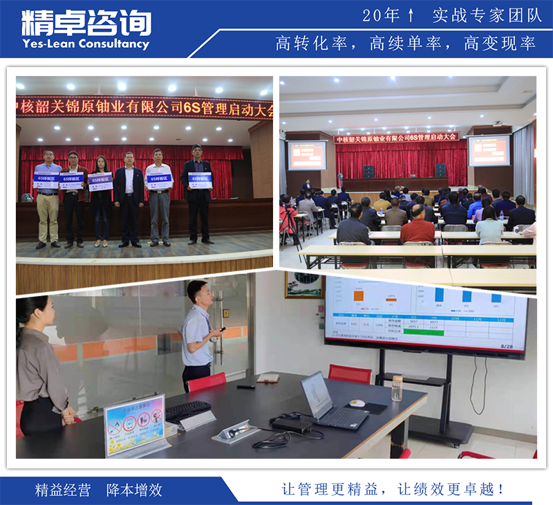 beplay网站入口
精益生产项目启动会图片