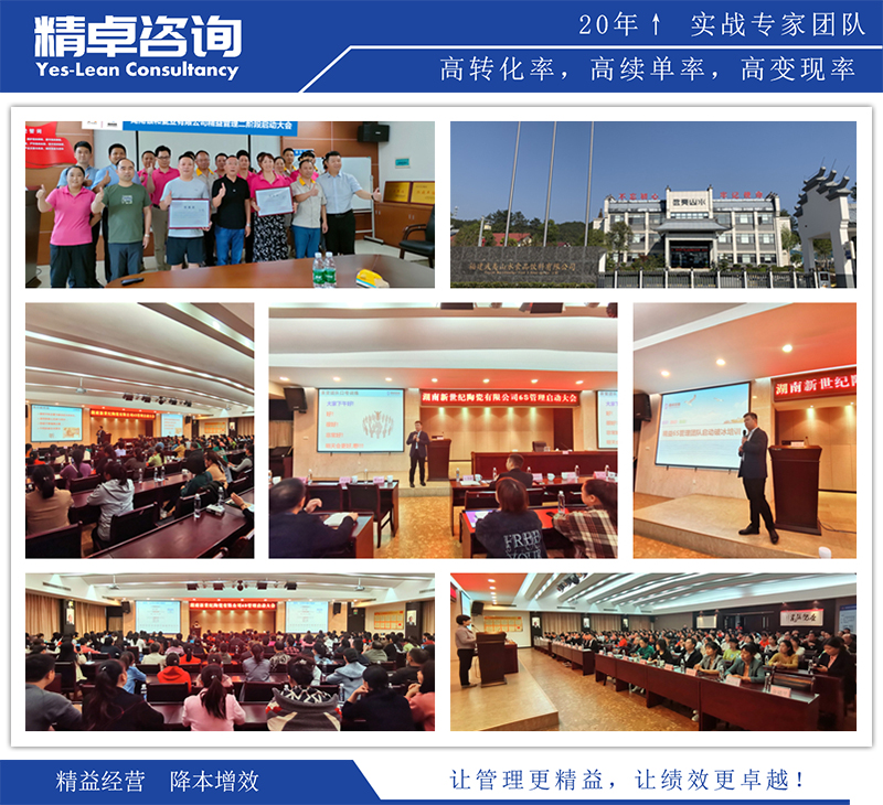 beplay网站入口
精益生产项目启动会图片