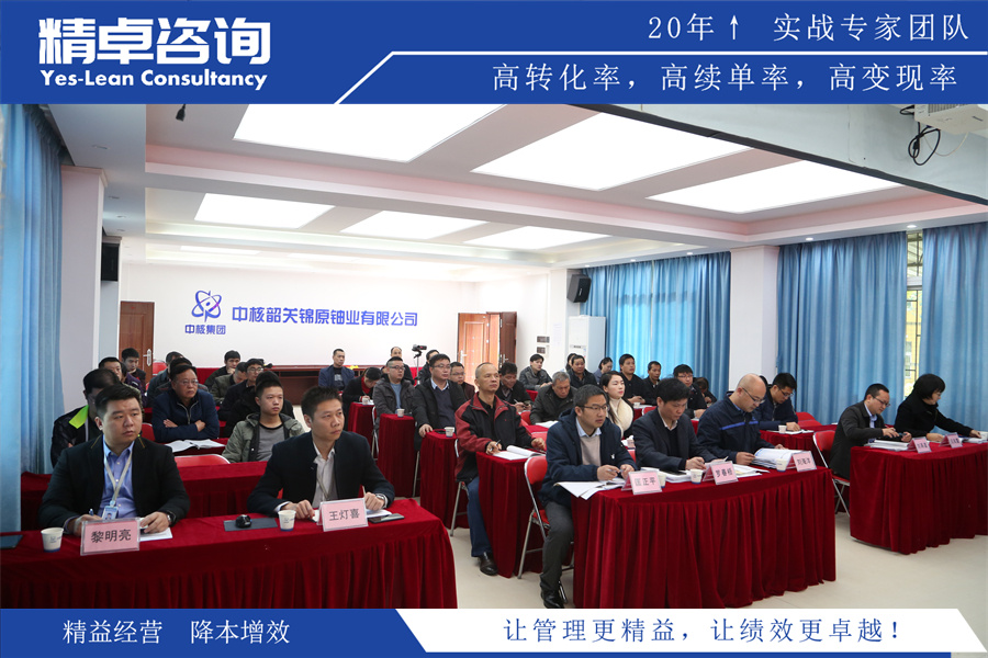 精益生产项目启动会图片-beplay网站入口
