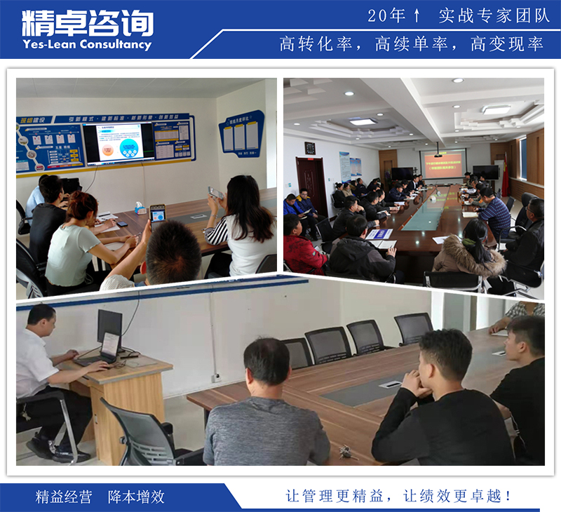 精益生产项目总结会图片-beplay网站入口
