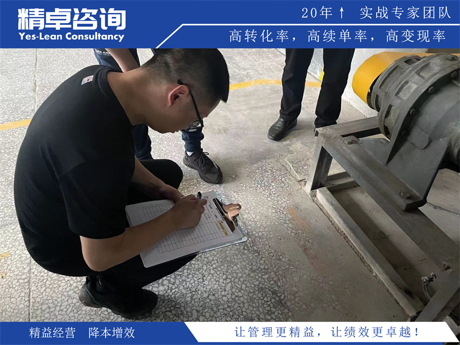 安吉县精益生产管理咨询公司