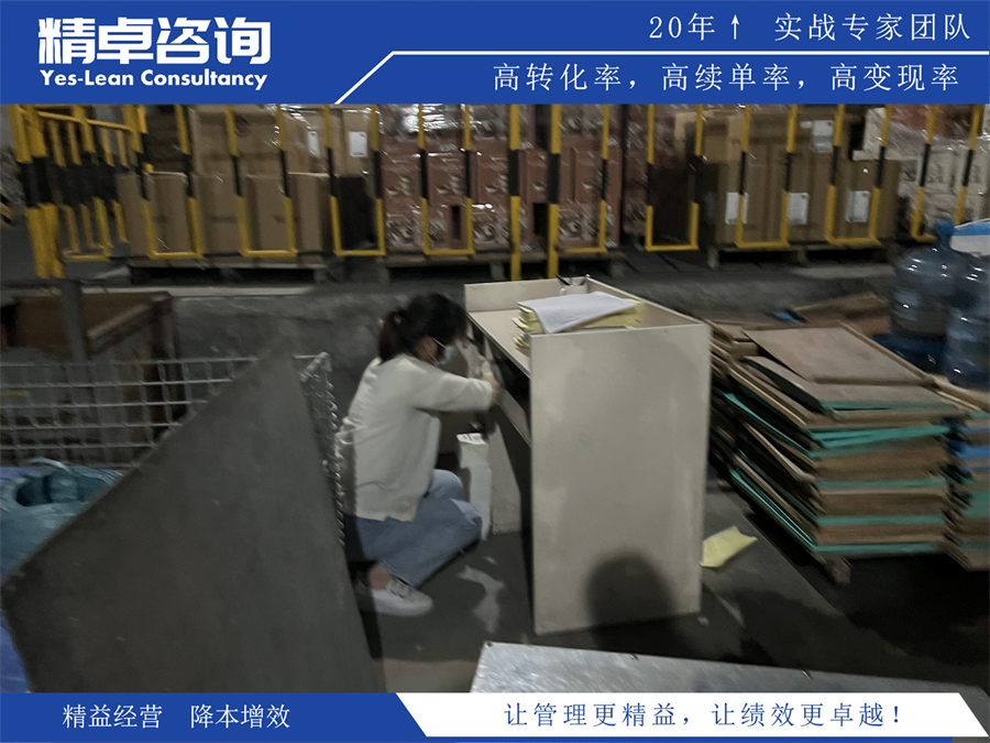 <a href=http://www.yes-lean.com target=_blank class=infotextkey>精益生产</a>管理项目整改图