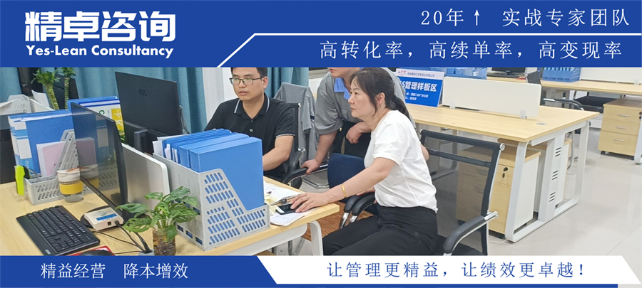 企业5S管理推行的实质