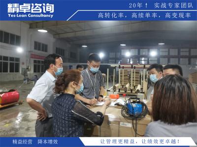 生产车间5S管理培训