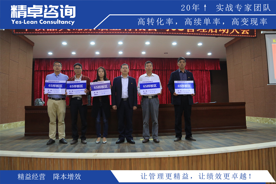 制造业的5S管理是什么