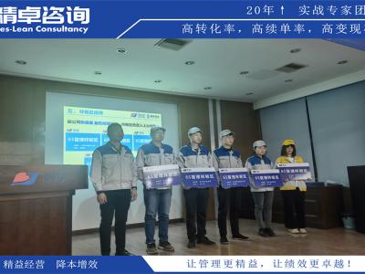 精益运营提高绩效和竞争力