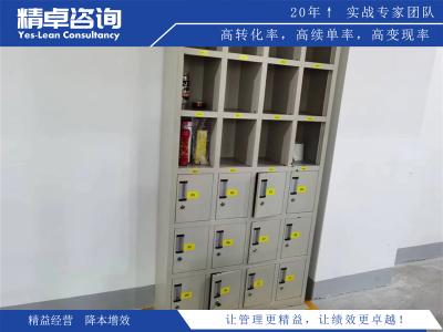 精益生产管理的实施步骤和方法