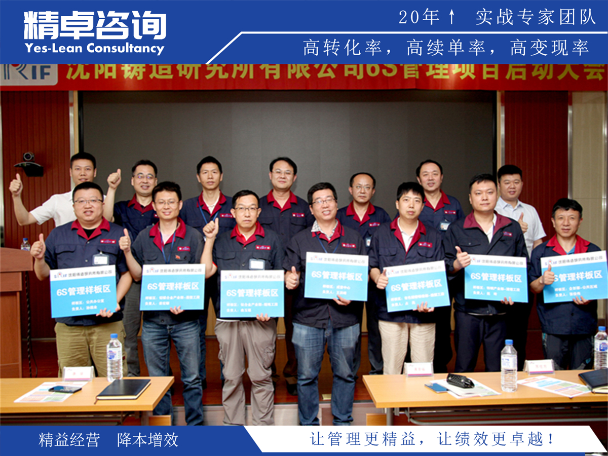 精细管理工具:高效运用的5S检查表与实用指南