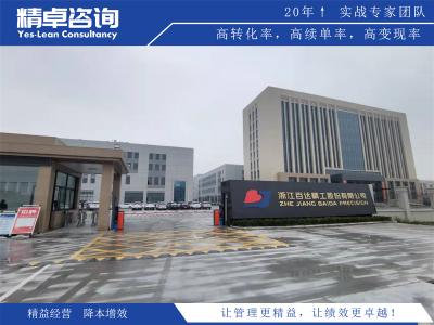 实践6S管理标准的关键步骤和效果评估方法