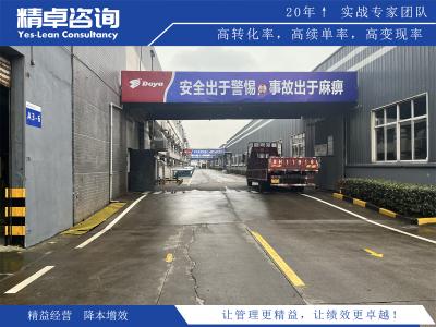 现场目视化管理标准制定要点及实施指南详解