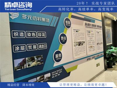 5S管理咨询服务的益处和实施流程解析