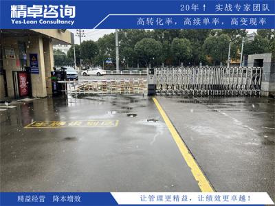 5S管理方法的核心概念和实际运用