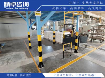 7S现场管理的实施步骤和效益评估方
