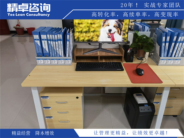5S与目视化管理整合实施方法和效益评估