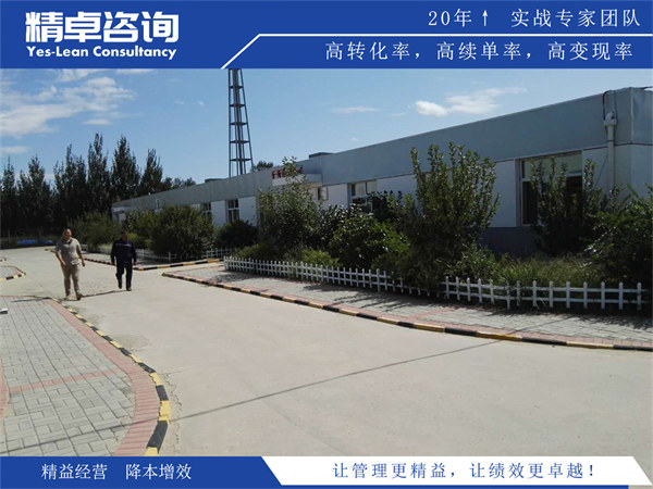 生产车间5S管理